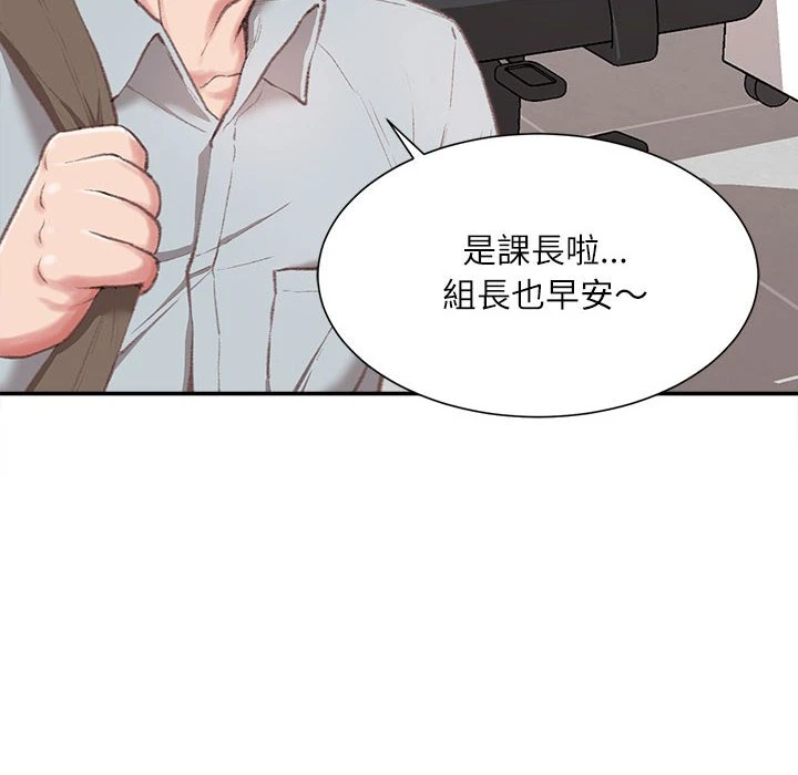 不务正业 第2话
