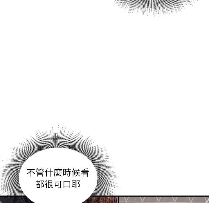 不务正业 第7话