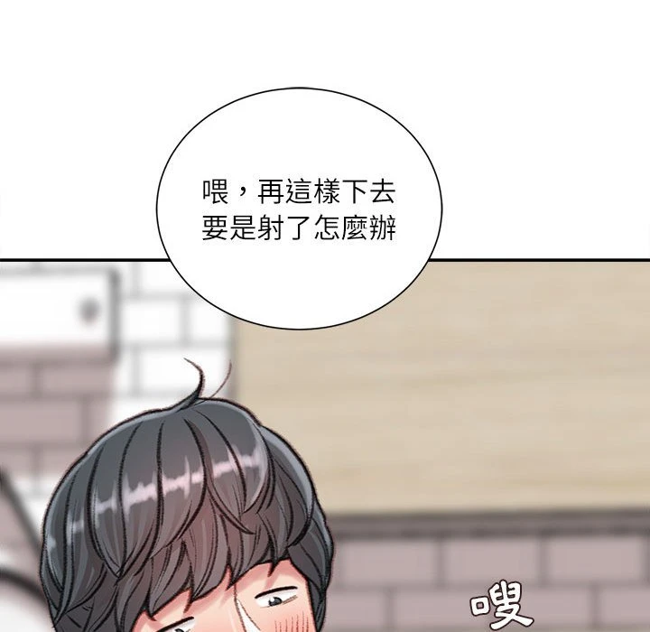 不务正业 第8话