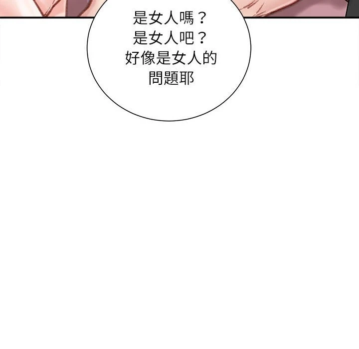 不务正业 第8话