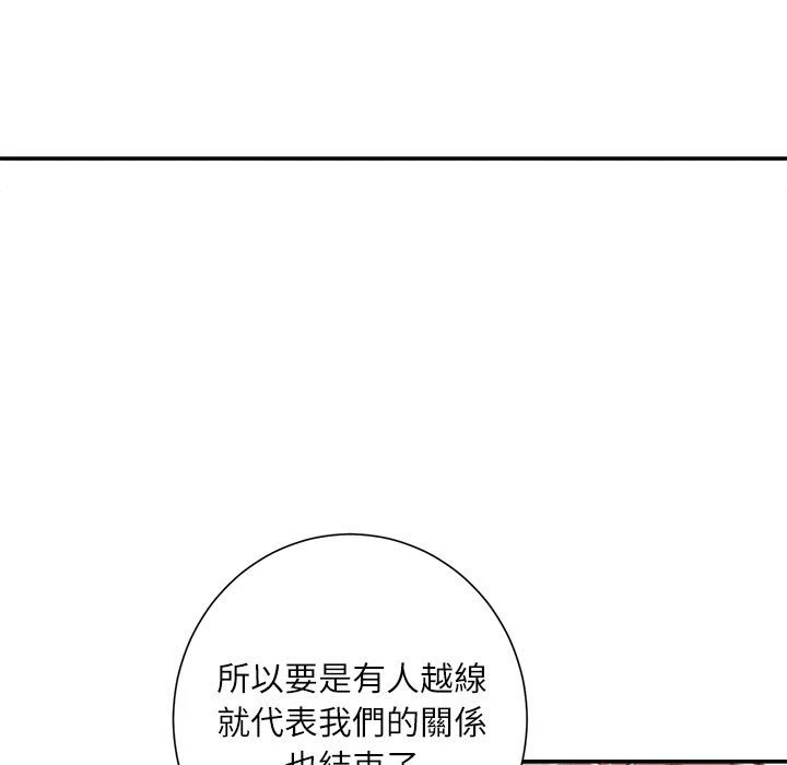 不务正业 第12话