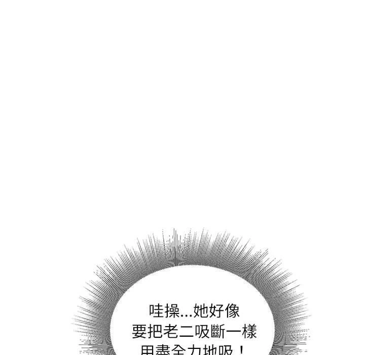 不务正业 第19话