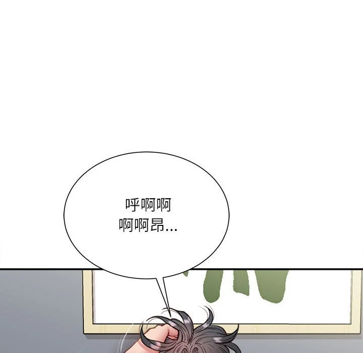 不务正业 第5话