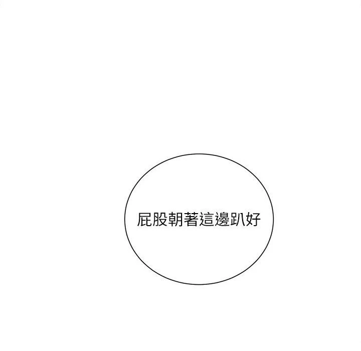 不务正业 第14话