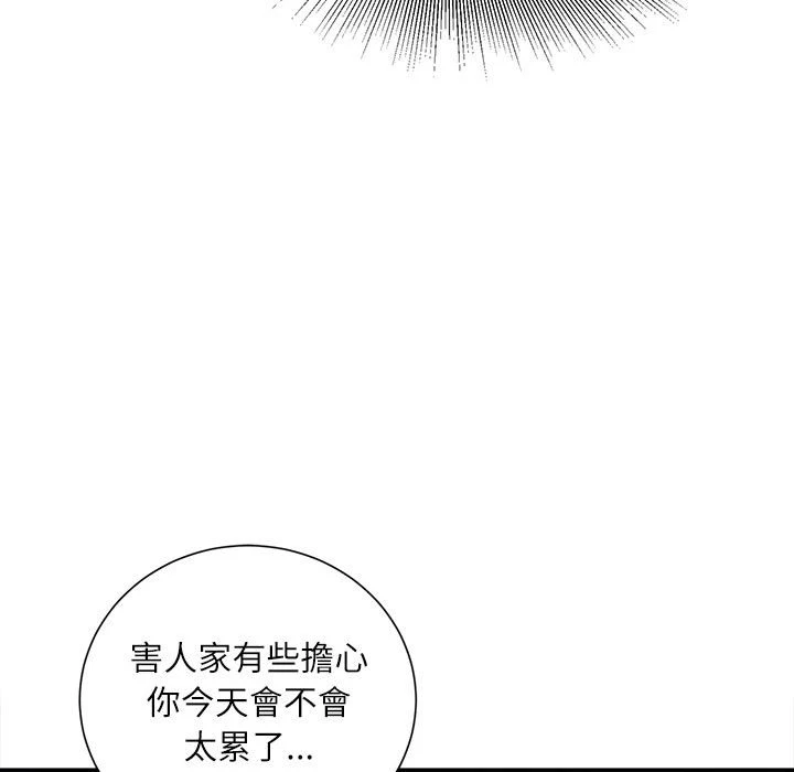 不务正业 第16话