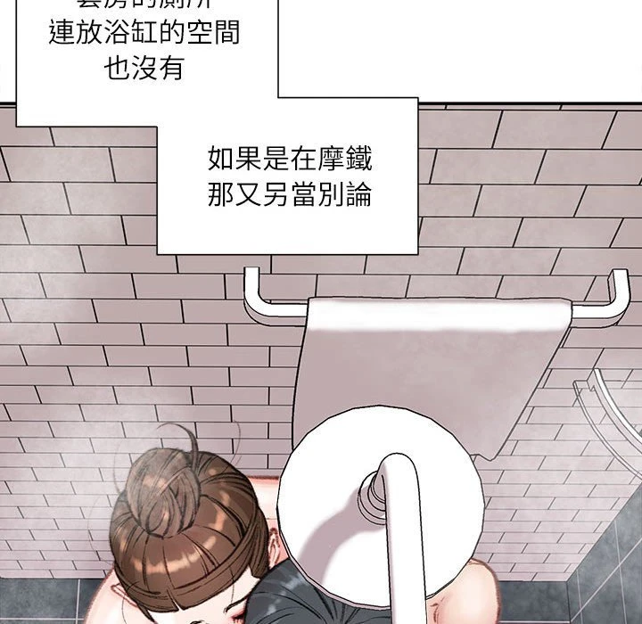 不务正业 第8话