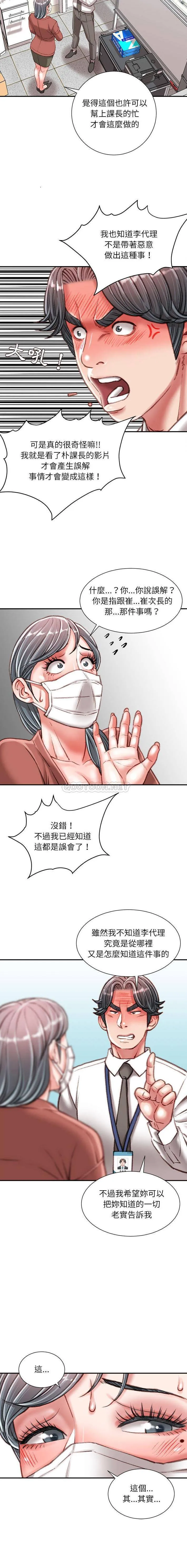 不务正业 第34话