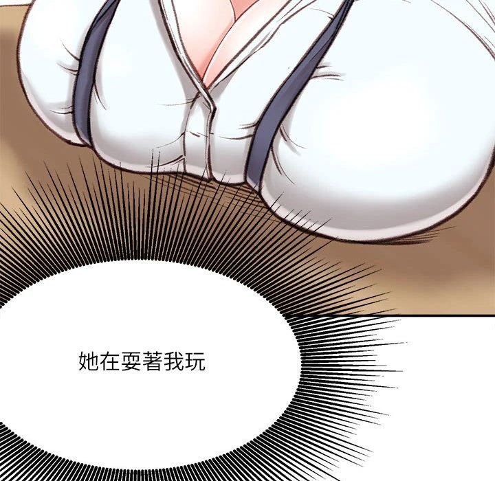 不务正业 第3话