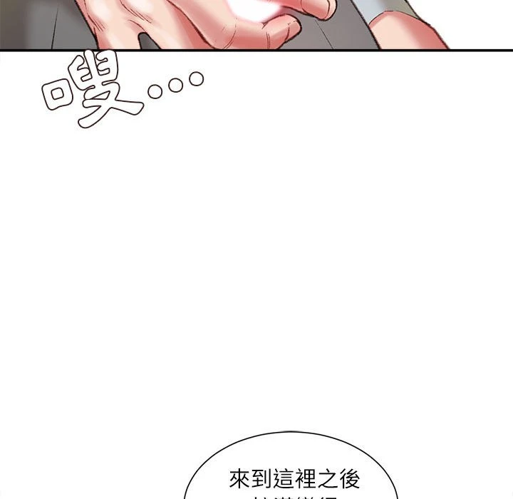 不务正业 第2话