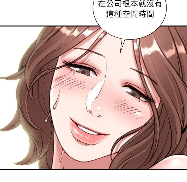 不务正业 第4话