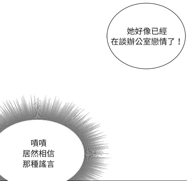 不务正业 第8话