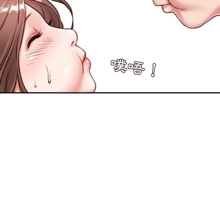 不务正业 第4话
