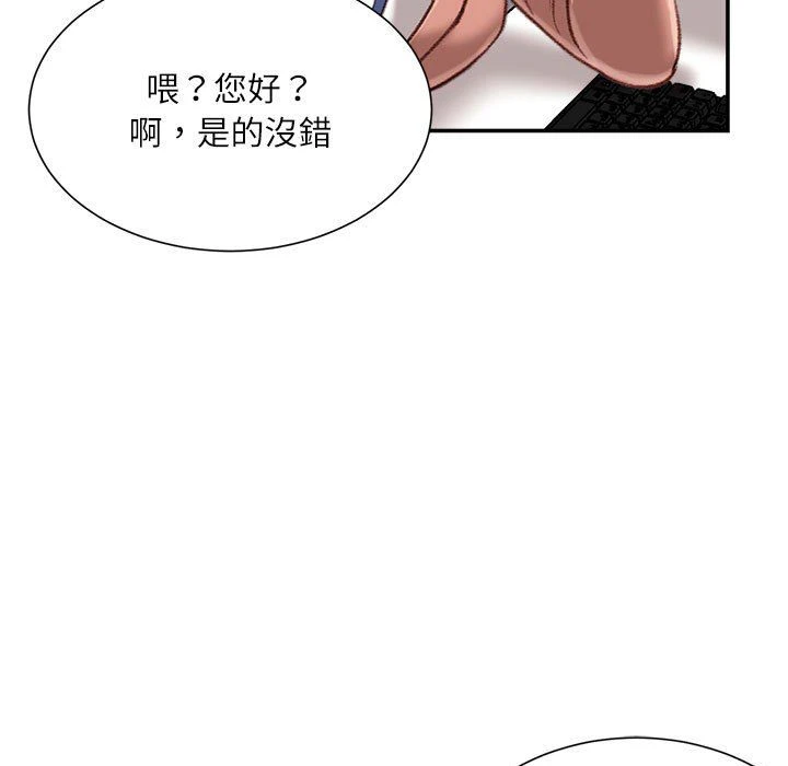 不务正业 第19话