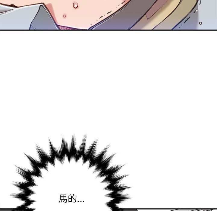 不务正业 第3话