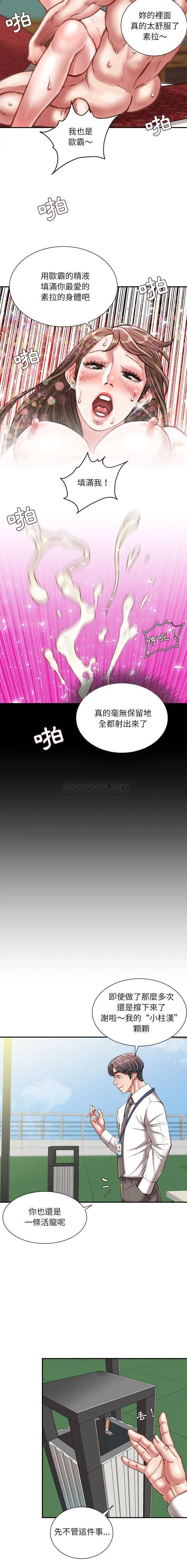 不务正业 第34话