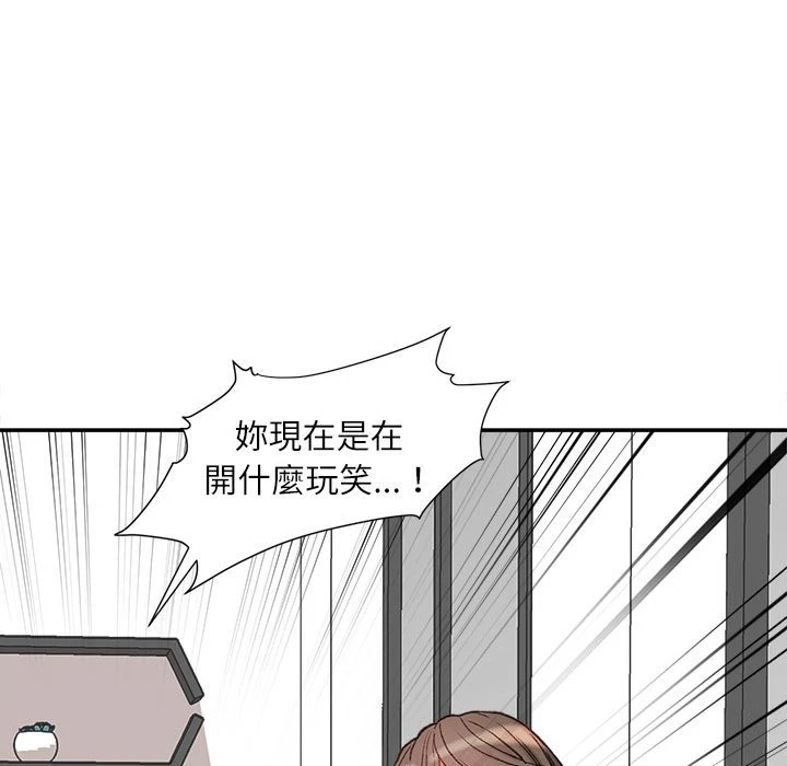 不务正业 第6话