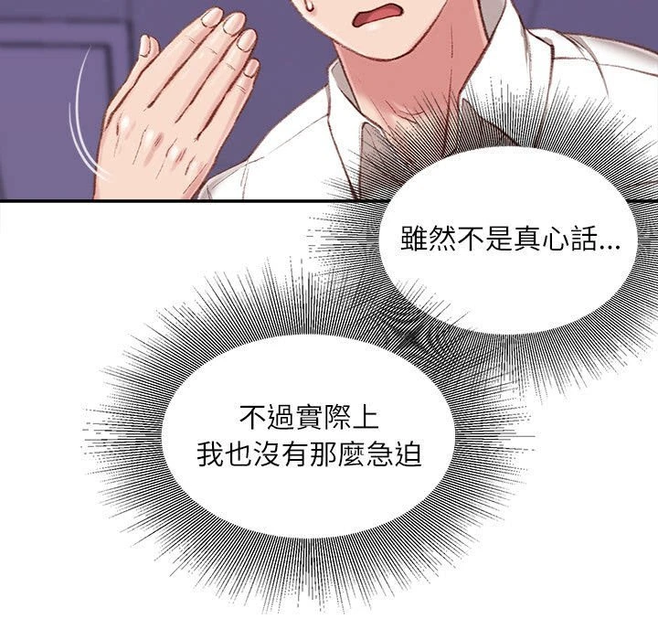 不务正业 第10话
