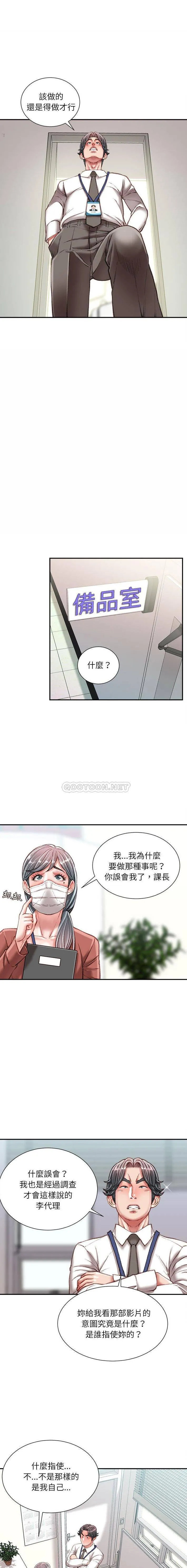 不务正业 第34话