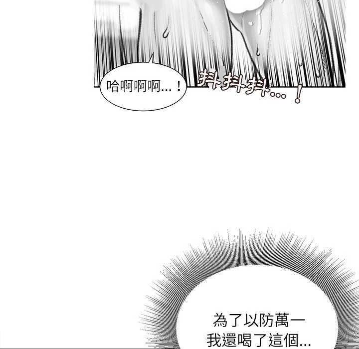 不务正业 第16话