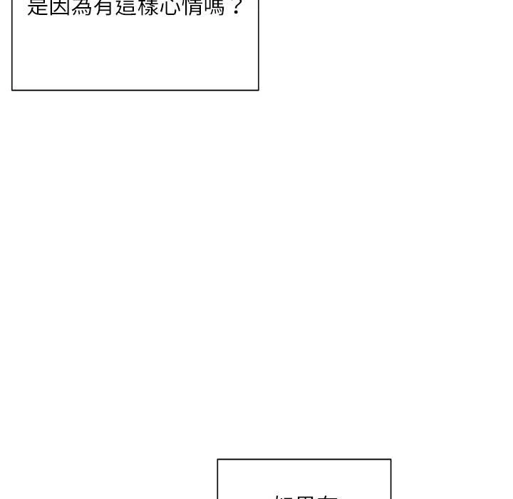 不务正业 第14话