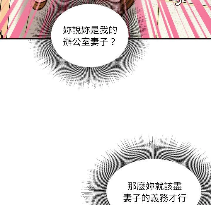 不务正业 第14话