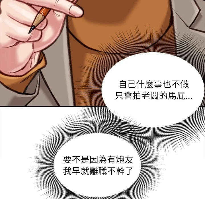 不务正业 第12话
