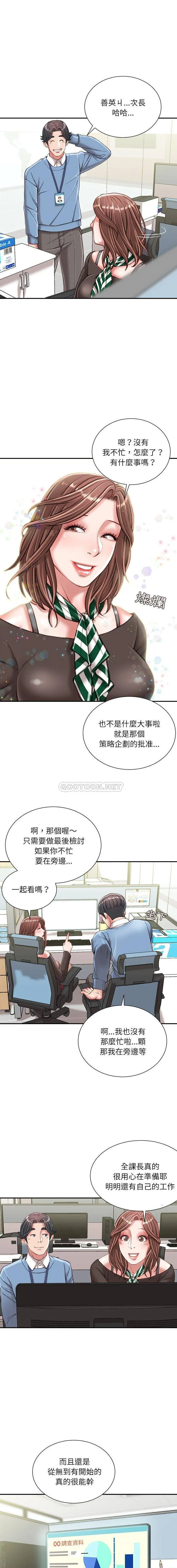 不务正业 第23话