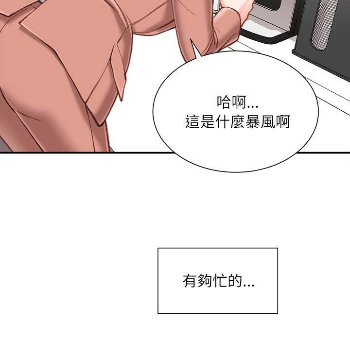 不务正业 第19话