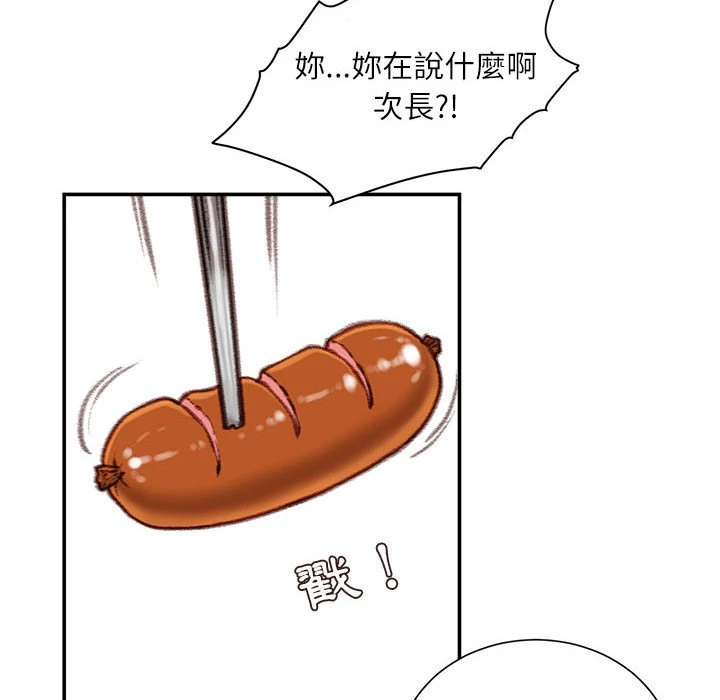 不务正业 第12话