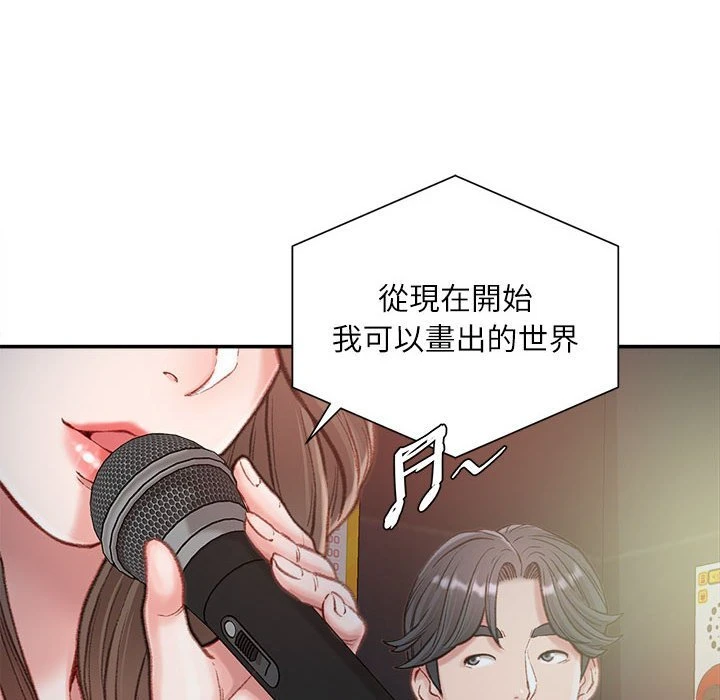 不务正业 第6话
