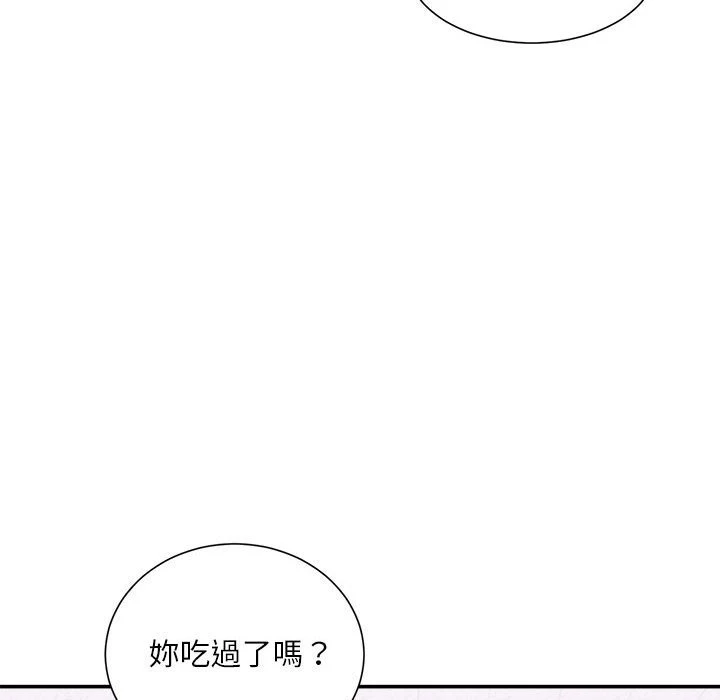 不务正业 第12话