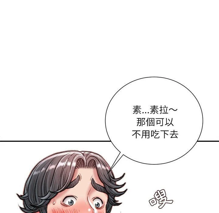 不务正业 第19话