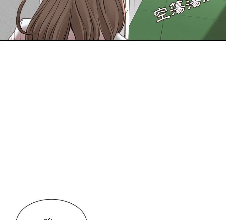 不务正业 第3话
