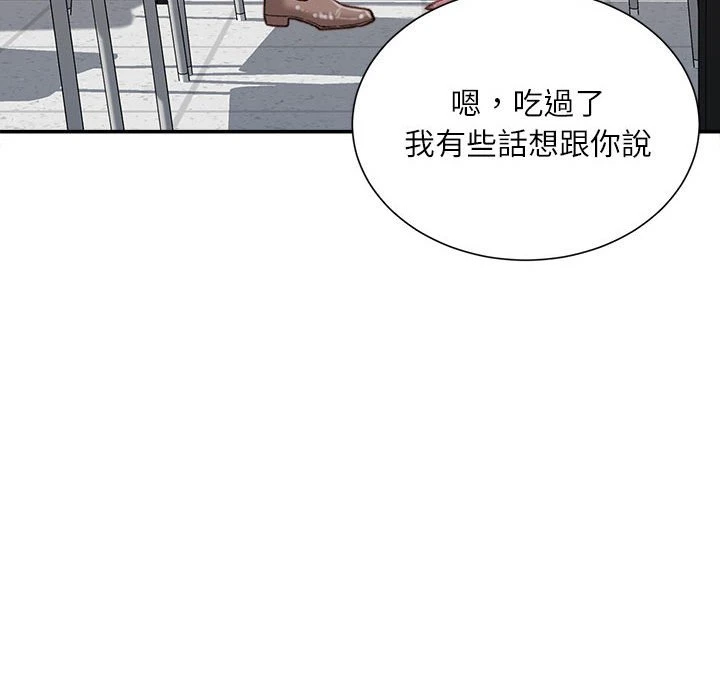 不务正业 第12话
