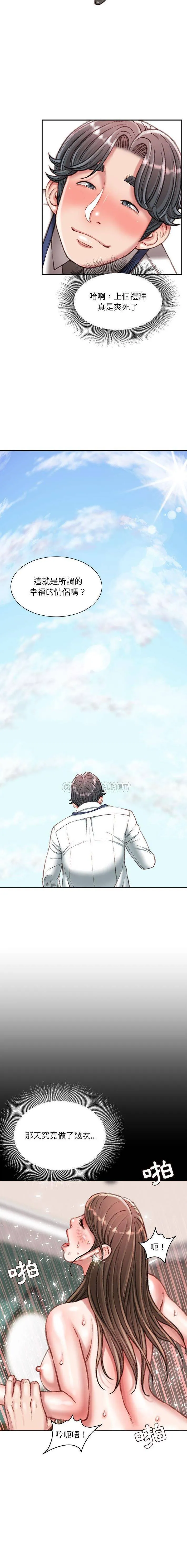 不务正业 第34话