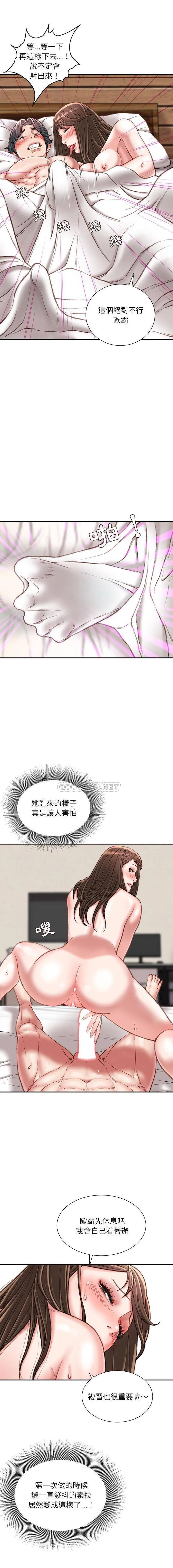 不务正业 第21话