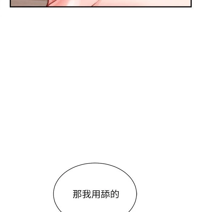 不务正业 第7话