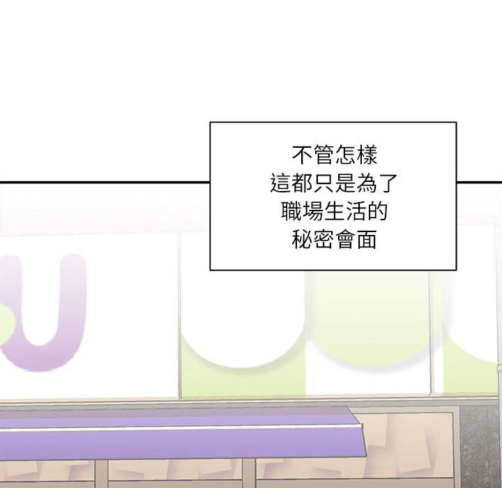不务正业 第6话