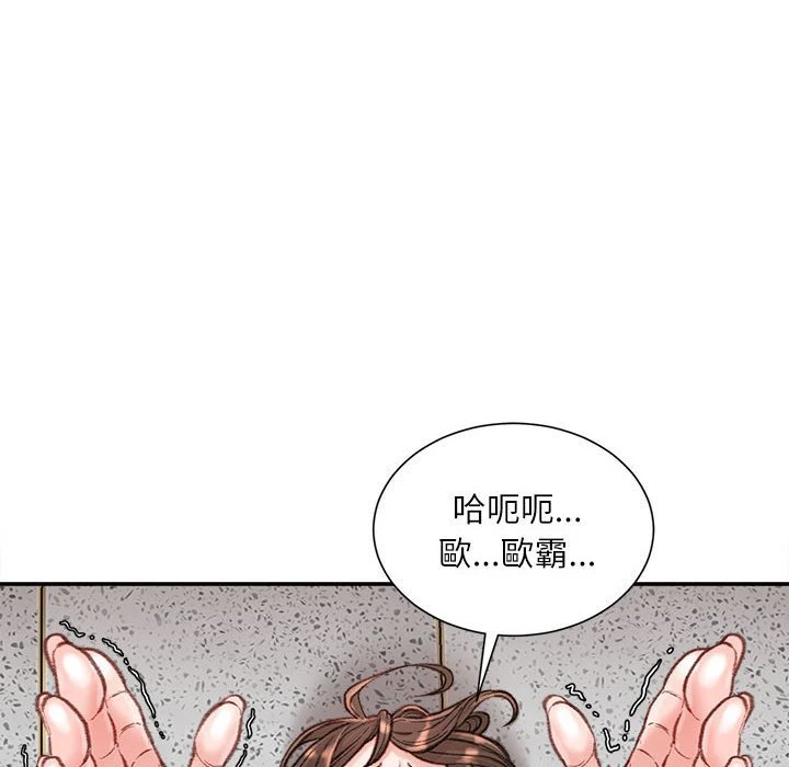 不务正业 第17话