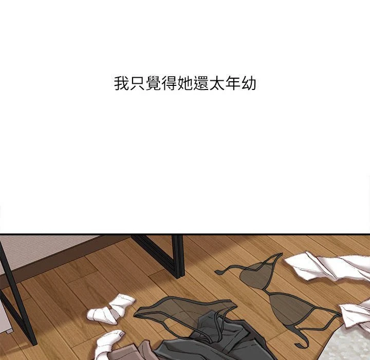 不务正业 第19话
