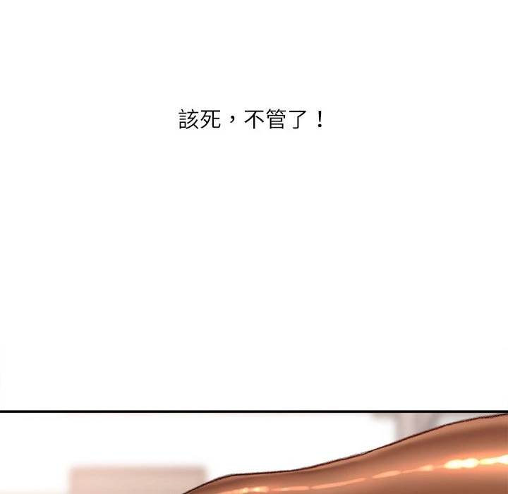 不务正业 第17话