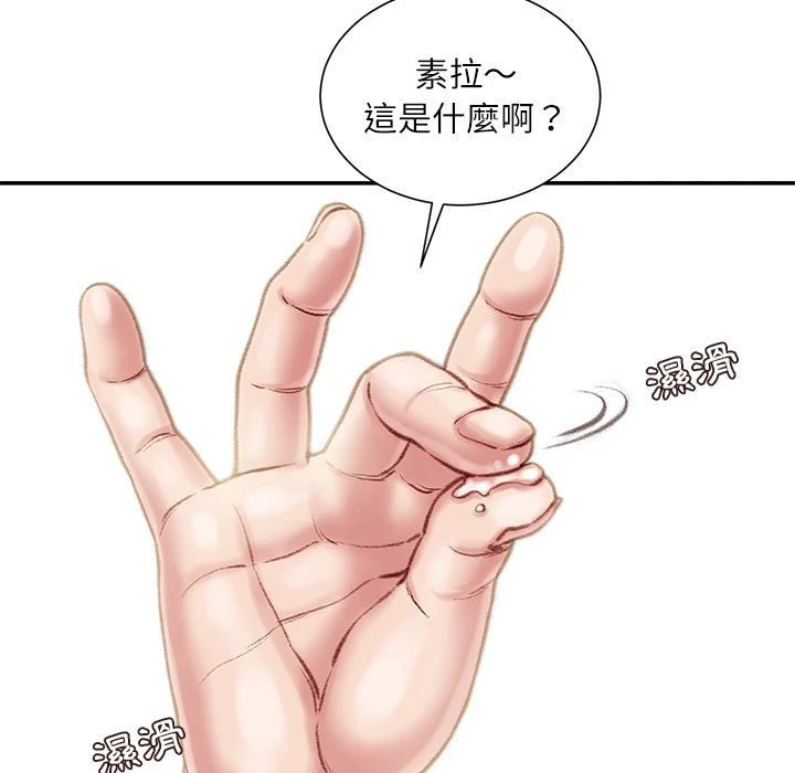 不务正业 第17话