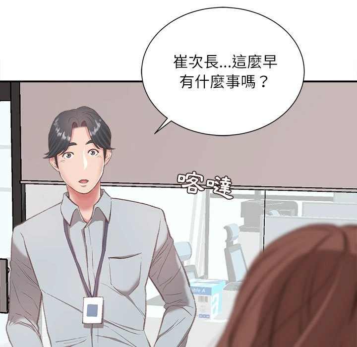 不务正业 第2话