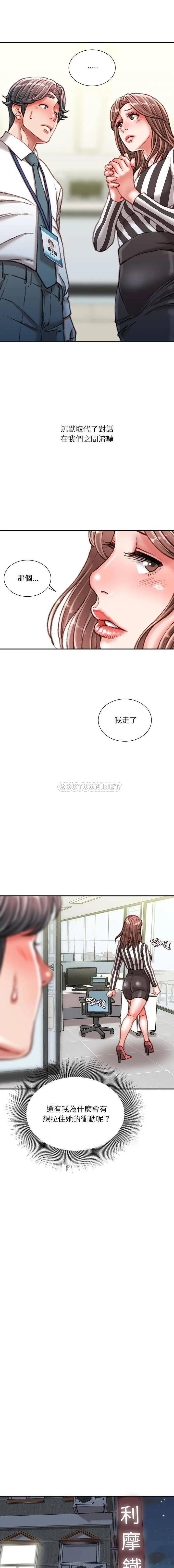 不务正业 第35话