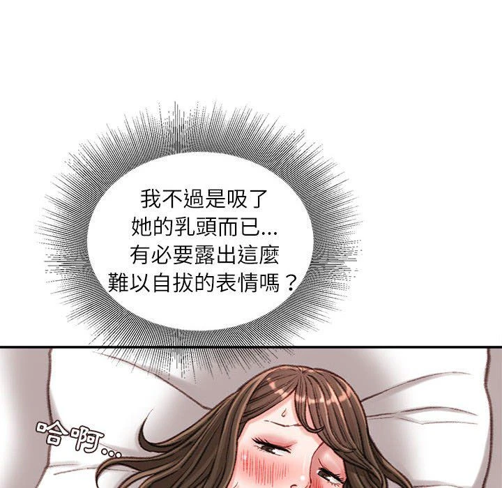 不务正业 第19话