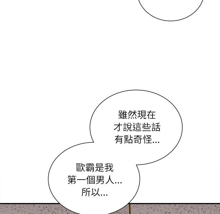 不务正业 第17话