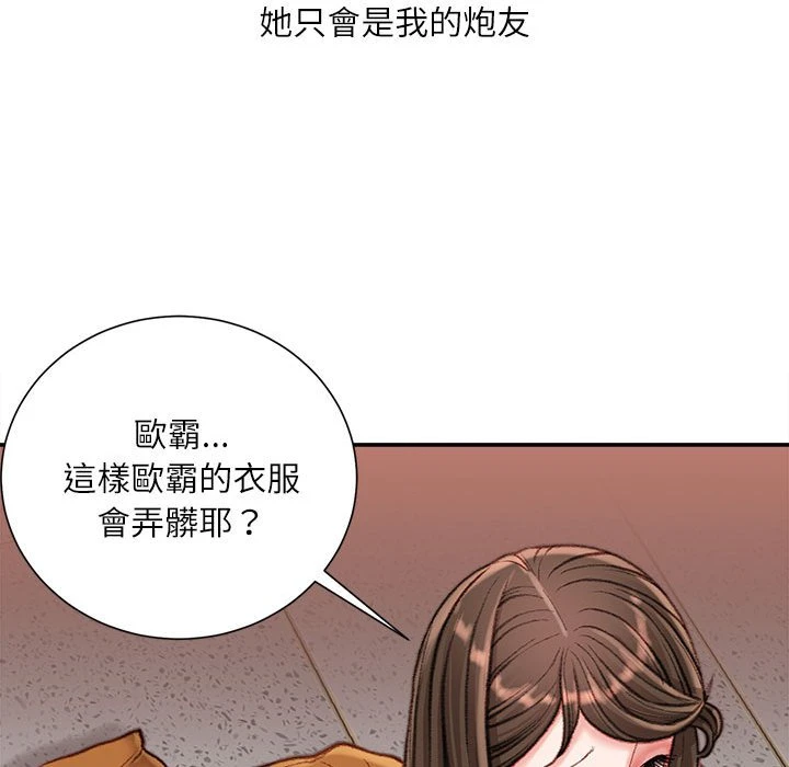 不务正业 第17话