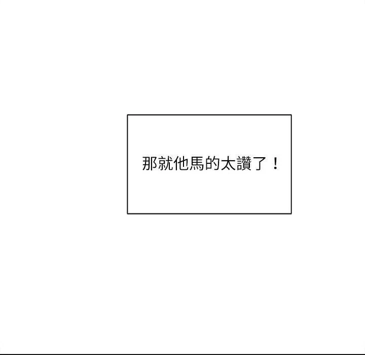 不务正业 第9话