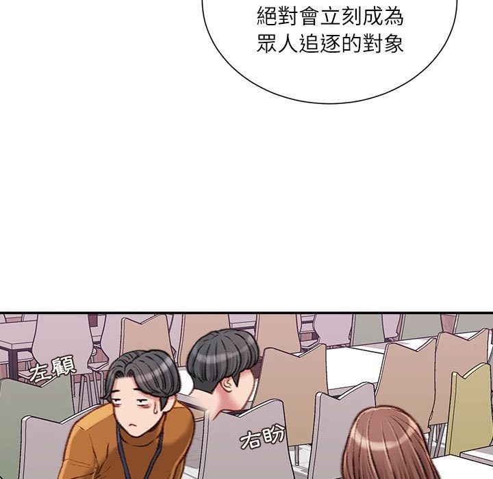 不务正业 第12话