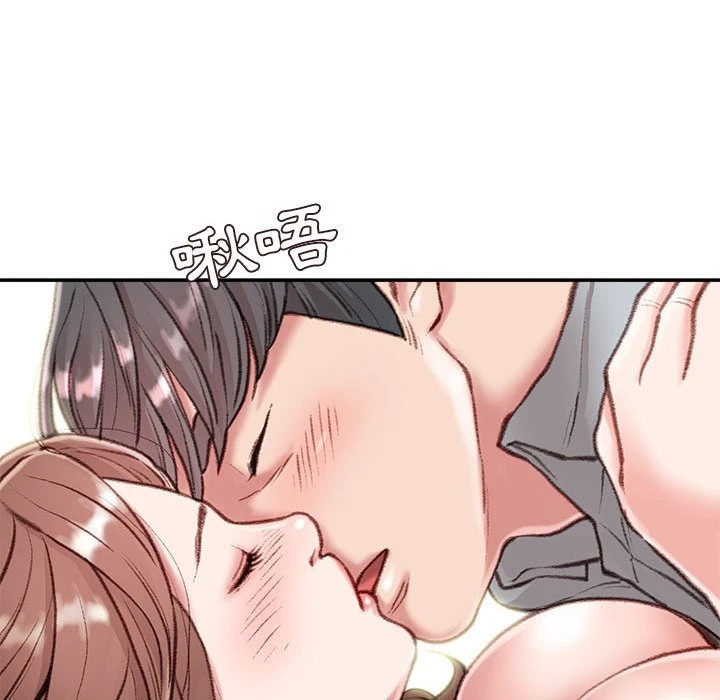 不务正业 第4话